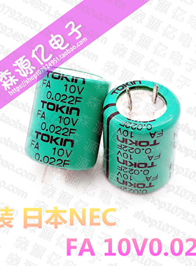 日本NEC/TOKIN 法拉电容 FAOH223ZF 超级法拉电容 FA 5.5V0.022F