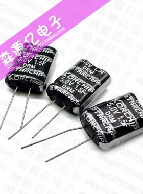 全新韩国 高奇普KORCHIP 组合型5.5V1.5F 超级法拉电容 5v1.5f