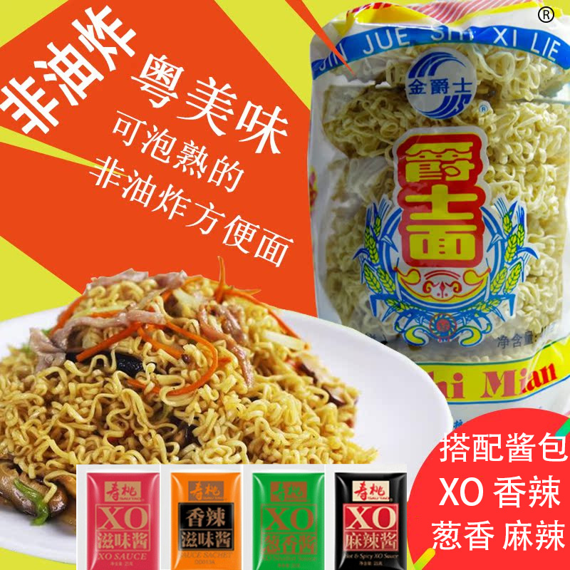 非油炸方便面大碗面炒面早餐面