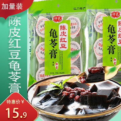 仟邑陈皮红豆龟苓膏养生零食