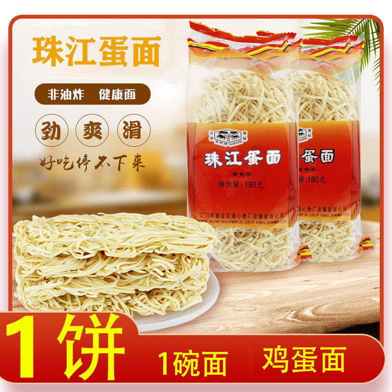 葵树牌珠江蛋面鸡蛋面非油炸图片