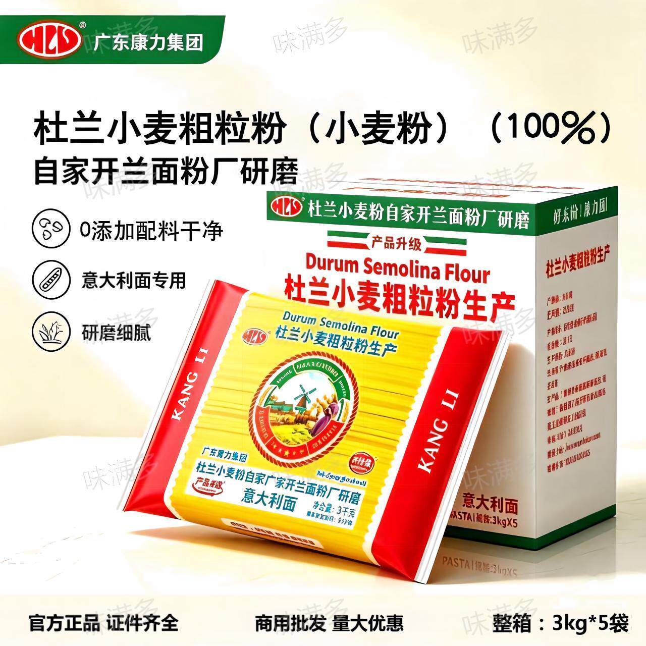 康力杜兰意大利面3KG长条直条意面商用西餐厅披萨店