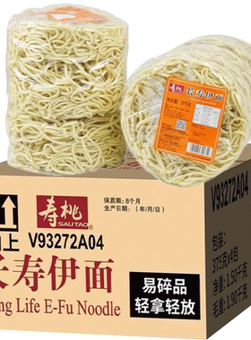 寿桃牌长寿伊面整箱20个面饼