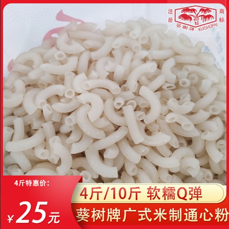 葵树牌空心粉白通心粉十斤装家庭早餐糖水通心面 厂家现货包邮