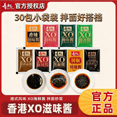 寿桃牌XO滋味酱香辣酱拌面拌饭酱