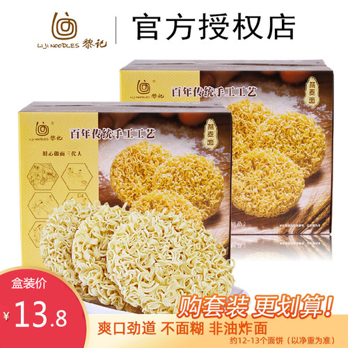 黎记燕麦面850g外海面广东早餐面非油炸方便面杂粮粗粮大碗面