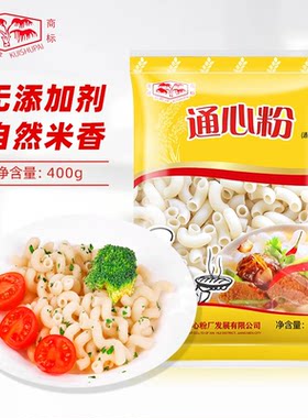 葵树牌白通心粉400克x2袋早餐粉