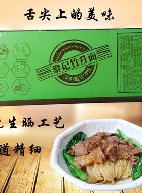 黎记竹升面1.3kg外海全蛋面炒面餐厅传统手工面广东云吞面条整箱