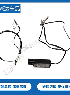 颐达骐达轩逸骊威骏逸温控开关热敏感应开关空调放大器传感包邮