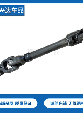 老款骐达颐达骊威轩逸启辰方向机十字轴万向节转向轴总成原装包邮