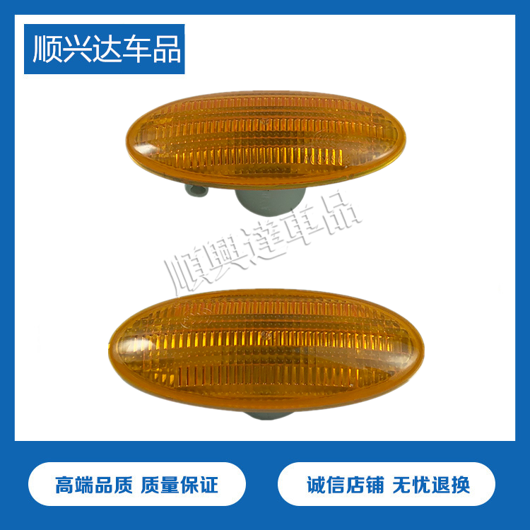 颐达骐达骊威奇骏阳光逍客轩逸启辰R30叶子板灯转向信号灯罩原装,汽车零部件/养护/美容/维保,大灯总成,淘宝优惠券,粉丝福利购,淘宝优惠卷