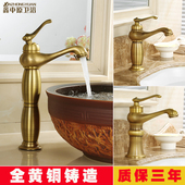 欧式 洗脸盆浴室卫生间脸盆单冷水龙头 仿古全铜冷热洗手盆水龙头