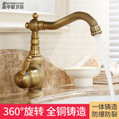 欧式 仿古全铜洗手盆水龙头冷热面盆水龙头卫生间台上盆洗脸水龙头