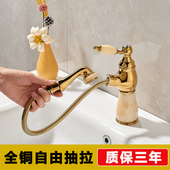 洗头龙头 伸缩欧式 水龙头全铜冷热抽拉式 浴室洗手盆洗脸洗漱台欧式