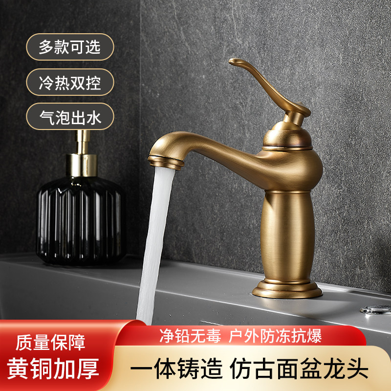欧式全铜冷热水龙头仿古单孔卫生间面盆水龙头复古卫浴单把洗手盆