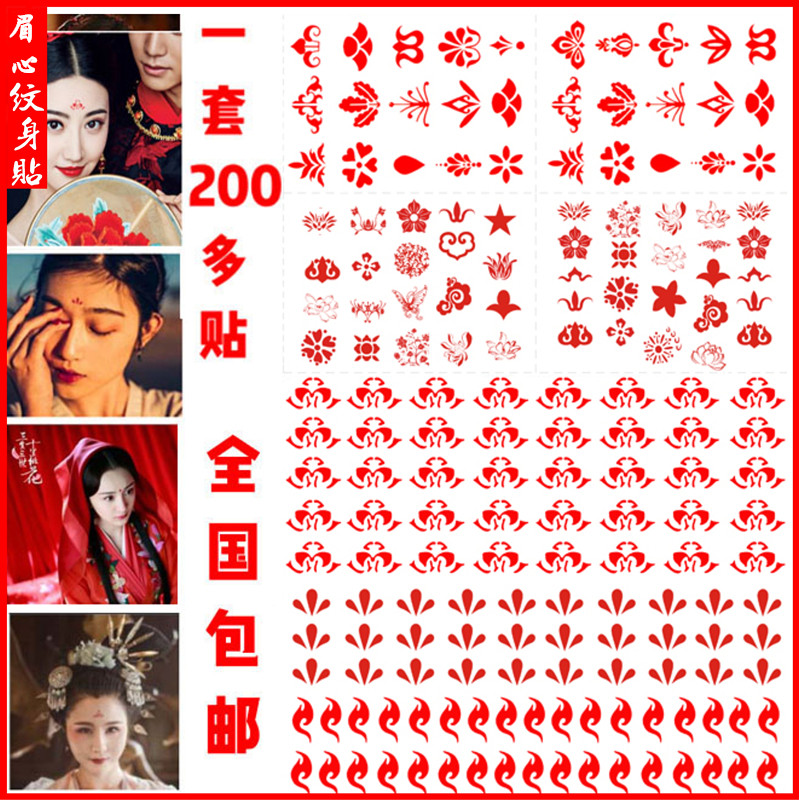 眉心贴时尚纹身贴纸防水古装花细额头贴凤九武媚娘同款影楼写真贴