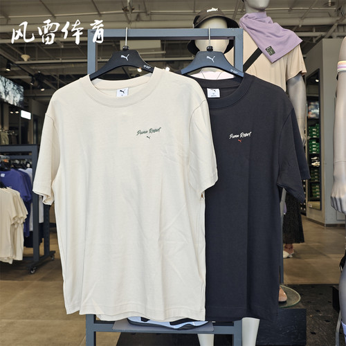 Puma彪马男纯棉宽松刺绣休闲短袖