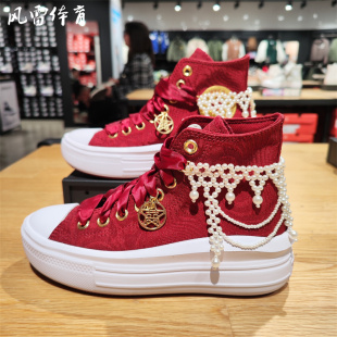 【风雷】匡威女子云朵超轻增高喜红色高帮休闲婚鞋运动鞋A12771C