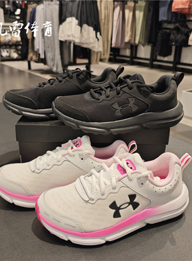 【风雷】安德玛UA Charged Assert 10女子运动跑步鞋跑鞋3026179