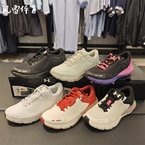 安德玛女子运动跑步鞋