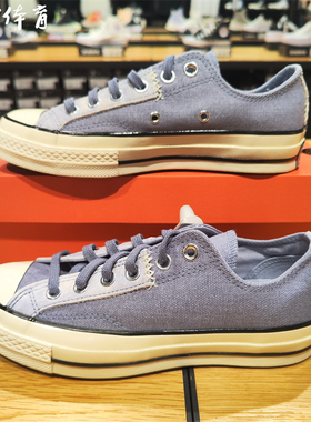 【风雷】匡威Chuck 1970s男女拼接复古低帮帆布鞋运动鞋 A06539C