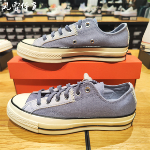 【风雷】匡威Chuck 1970s男女拼接复古低帮帆布鞋运动鞋 A06539C