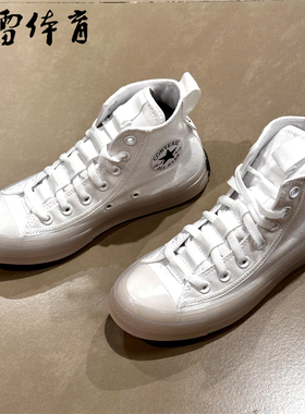 【风雷】匡威男女透明包边高帮帆布鞋 A02410C