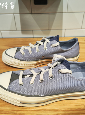 【风雷】匡威1970S男女拼色低帮帆布鞋A04510C