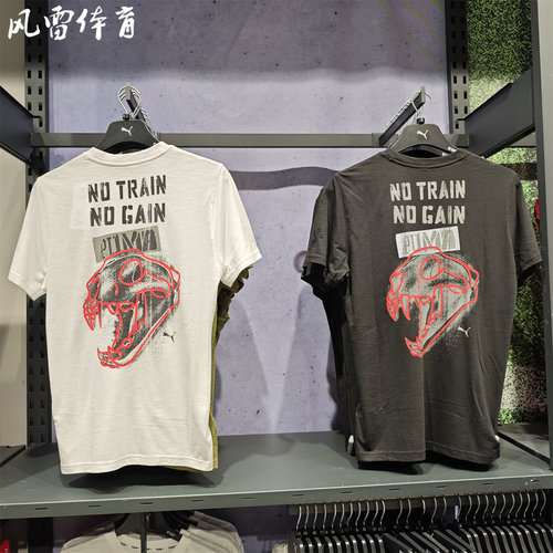 PUMA彪马恐龙化石印花短袖T恤