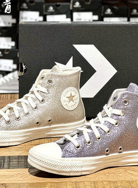 【风雷】匡威女子All star人造革亮片高帮板鞋A07948C A07950C