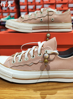 【风雷】CONVERSE匡威1970s咖啡元素男女低帮帆布鞋A11618C
