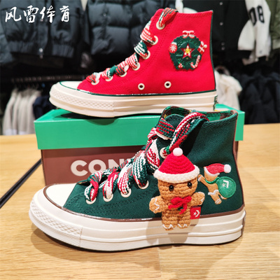 匡威1970S圣诞系列帆布鞋