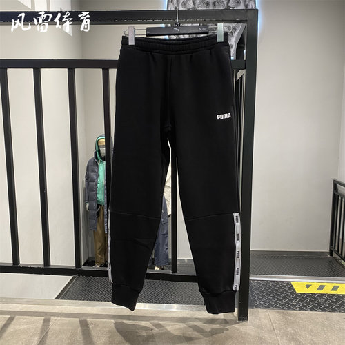PUMA彪马男子加绒保暖运动长裤