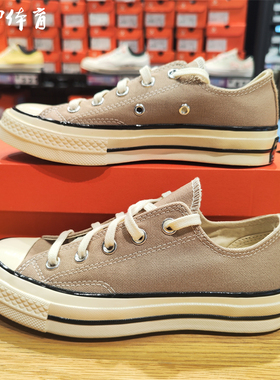 【风雷】匡威1970s复古三星标帆布低帮板鞋 A06523C