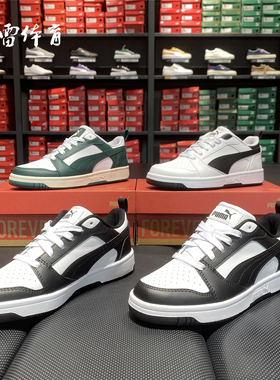 【风雷】Puma彪马男女熊猫配色透气小白鞋休闲板鞋REBOUND 392328