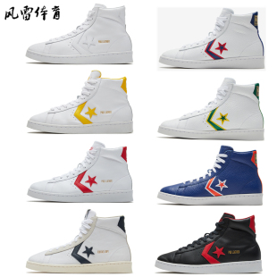 167058C Leather皮质板鞋 匡威Pro 166809C 风雷