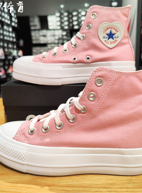 【风雷】匡威女子All Star Lift粉色高帮厚底帆布鞋A10084C