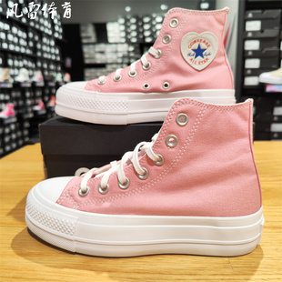 Lift粉色高帮厚底帆布鞋 Star 匡威女子All A10084C 风雷