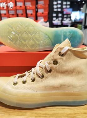 【风雷】匡威1970S男女款海浪纹印花水晶底高帮休闲帆布鞋A10079C