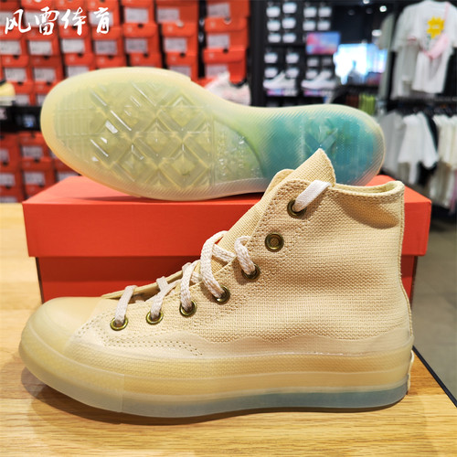 【风雷】匡威1970S男女款海浪纹印花水晶底高帮休闲帆布鞋A10079C