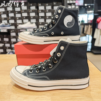匡威太极1970s男女高帮帆布鞋