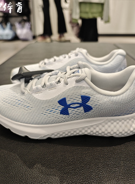 安德玛UA Charged Rogue 4女子缓震透气运动跑步鞋慢跑鞋-3027005