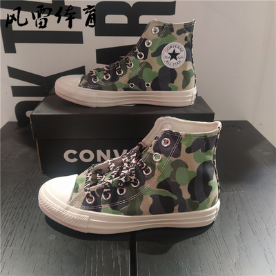 Converse匡威迷彩高帮板鞋