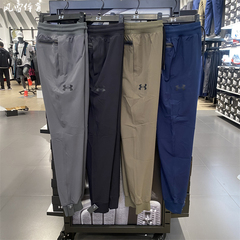【风雷】安德玛UA男子梭织速干透气健身跑步运动训练长裤 1374658