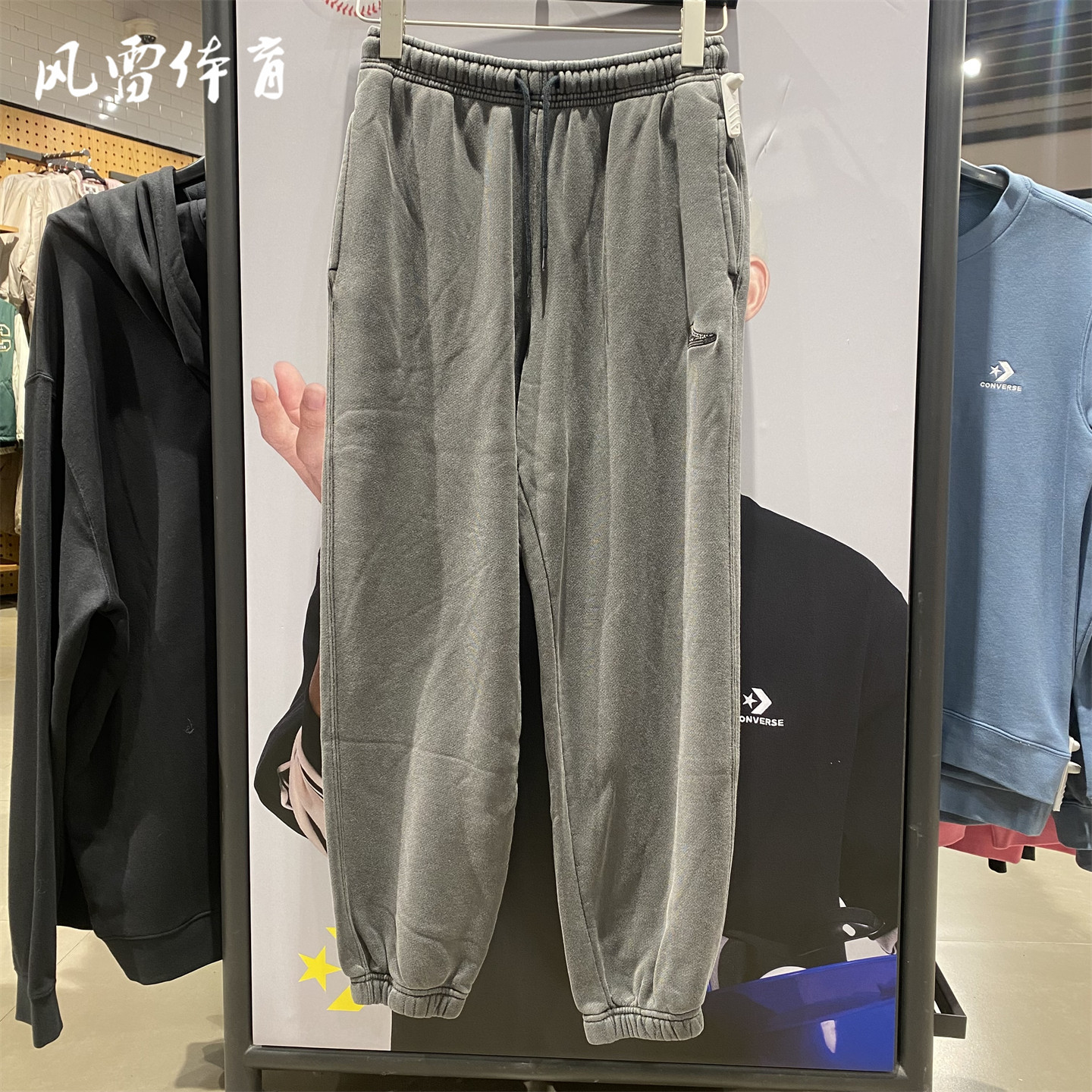 CONVERSE匡威秋冬季男女复古休闲长裤时尚简约卫裤10027116,运动服/休闲服装,运动长裤,淘宝优惠券,粉丝福利购,淘宝优惠卷