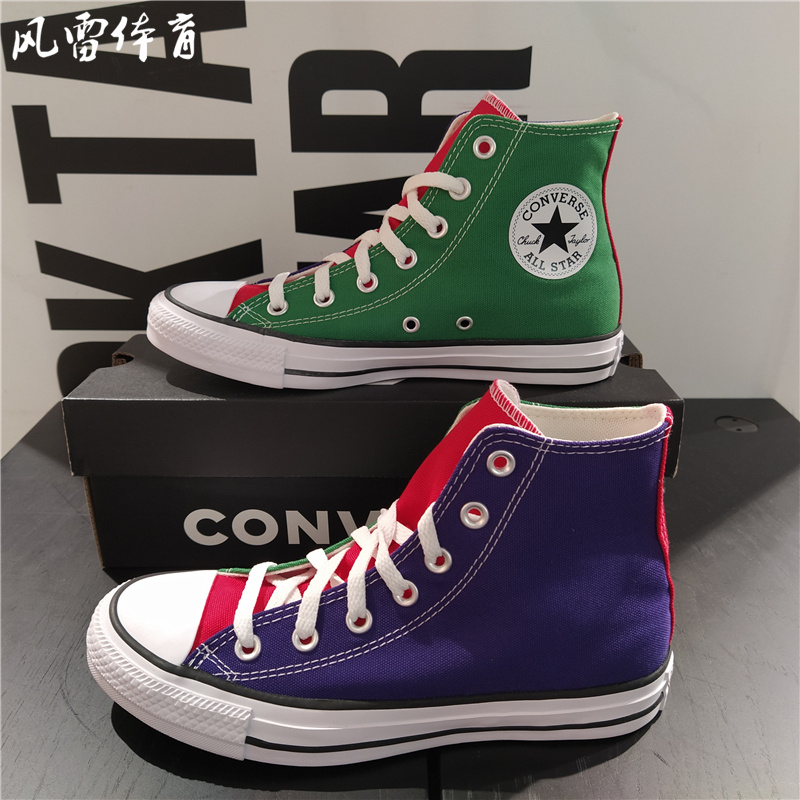 【风雷】Converse匡威AllStar男女同款高帮拼色休闲帆布鞋168533C-封面