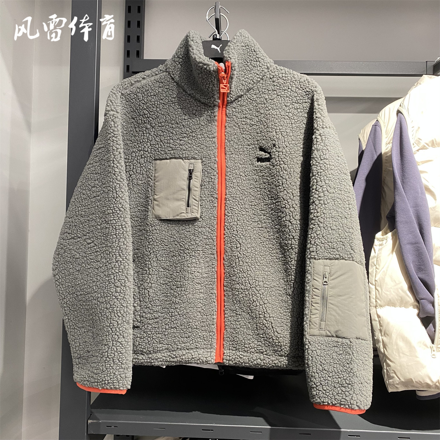 【风雷】PUMA彪马男女情侣立领拼色厚夹克毛绒仿羊羔绒外套539231,运动服/休闲服装,运动茄克/外套,淘宝优惠券,粉丝福利购,淘宝优惠卷