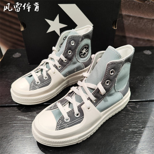 匡威AllStar复古硬壳帆布鞋