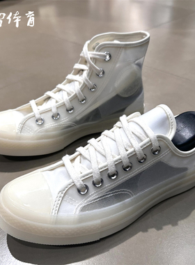 【风雷】匡威70s半透明高低帮网纱板鞋 A06223C A06224C A02315C