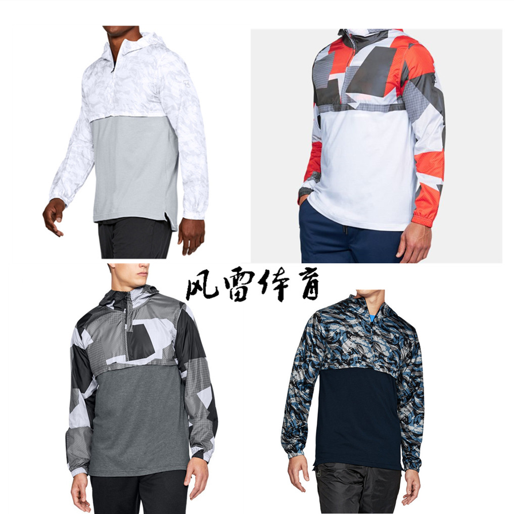 【风雷】安德玛ua男子跑步风衣